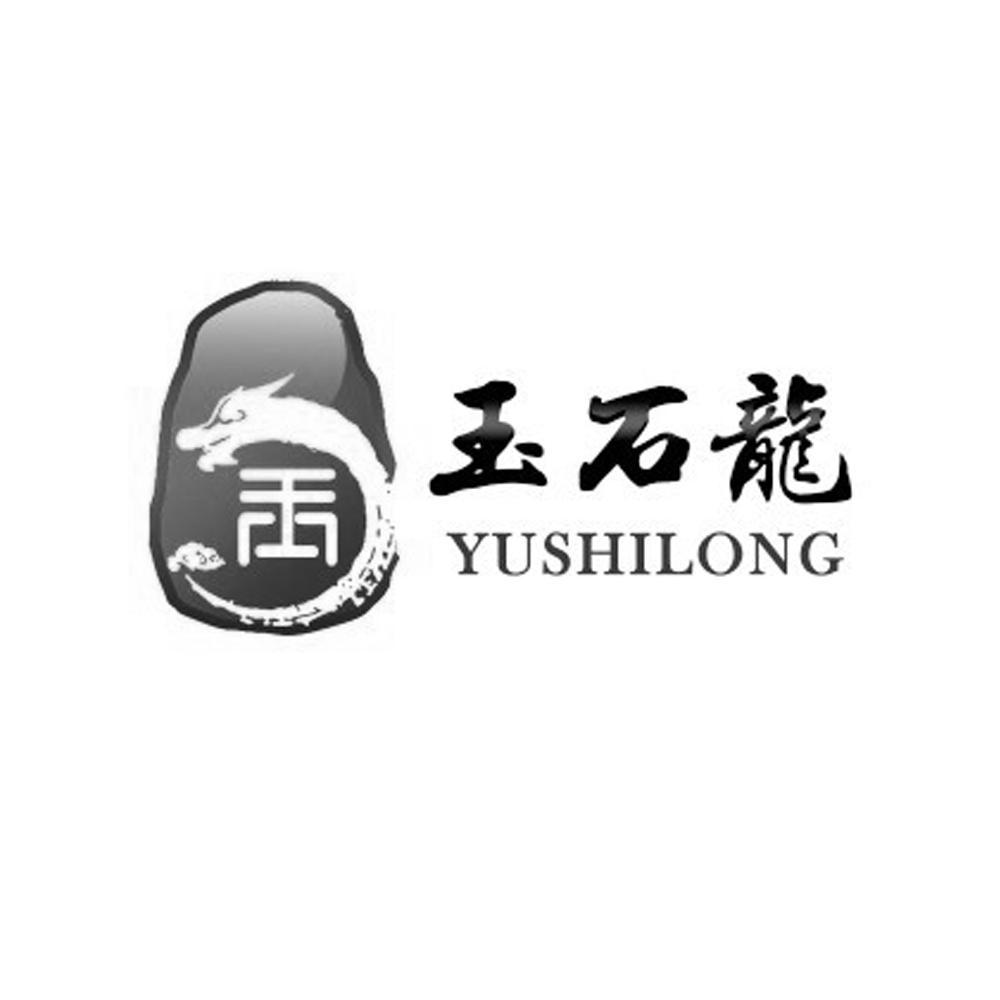  em>玉石 /em>龙玉