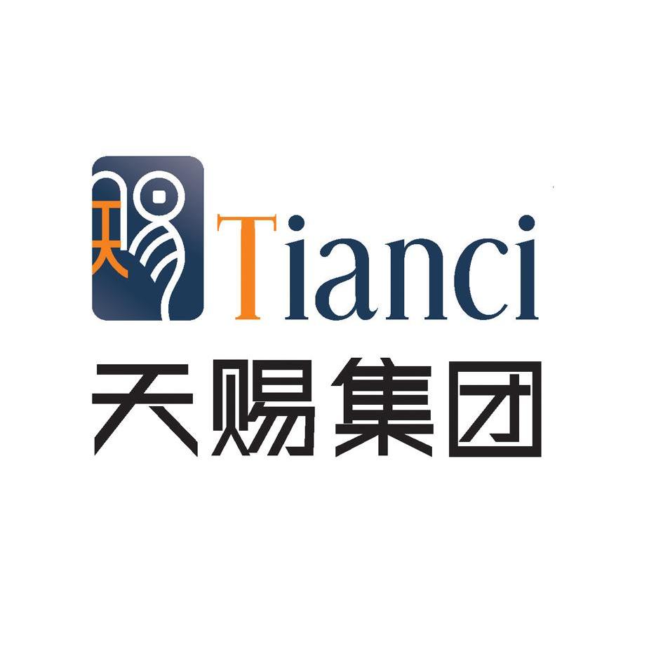  em>天赐 /em> em>集团 /em>  em>tianci /em>