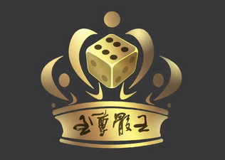 至尊骰王 - 商标 - 爱企查
