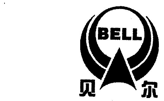  em>贝尔 /em>; em>bell /em>