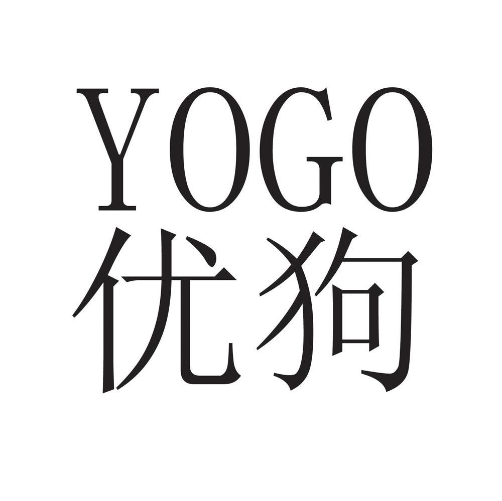 优狗 em>yogo /em>