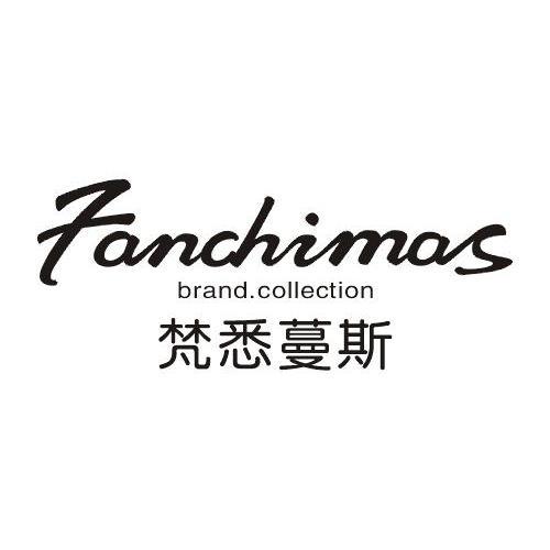 梵悉 蔓斯 fanchimas brand collection商标注册申请完成