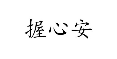 爱企查_工商信息查询_公司企业注册信息查询_国家企业