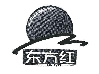  em>东方红 /em> dong fan  em>hong /em>