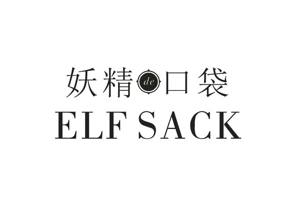  em>妖精 /em> em>口袋 /em> de  em>elf /em> em>sack /em>