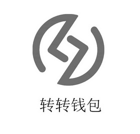 转转钱包商标注册申请申请/注册号:28235657申请日期
