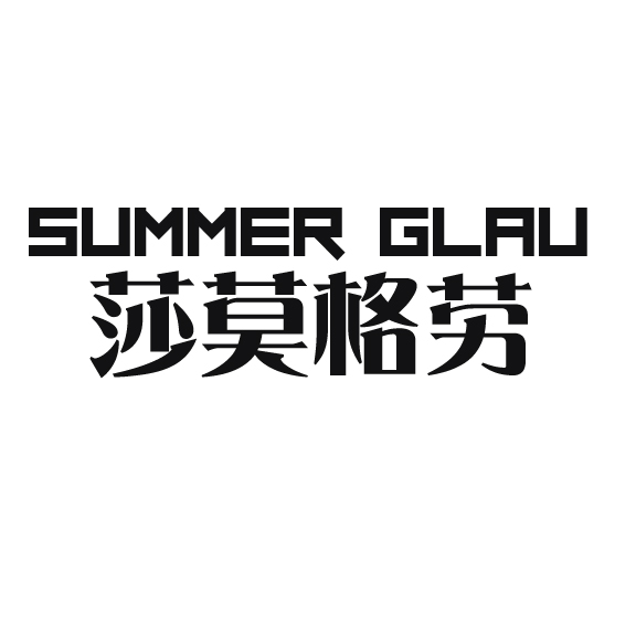  em>莎莫格劳 /em> summer glau
