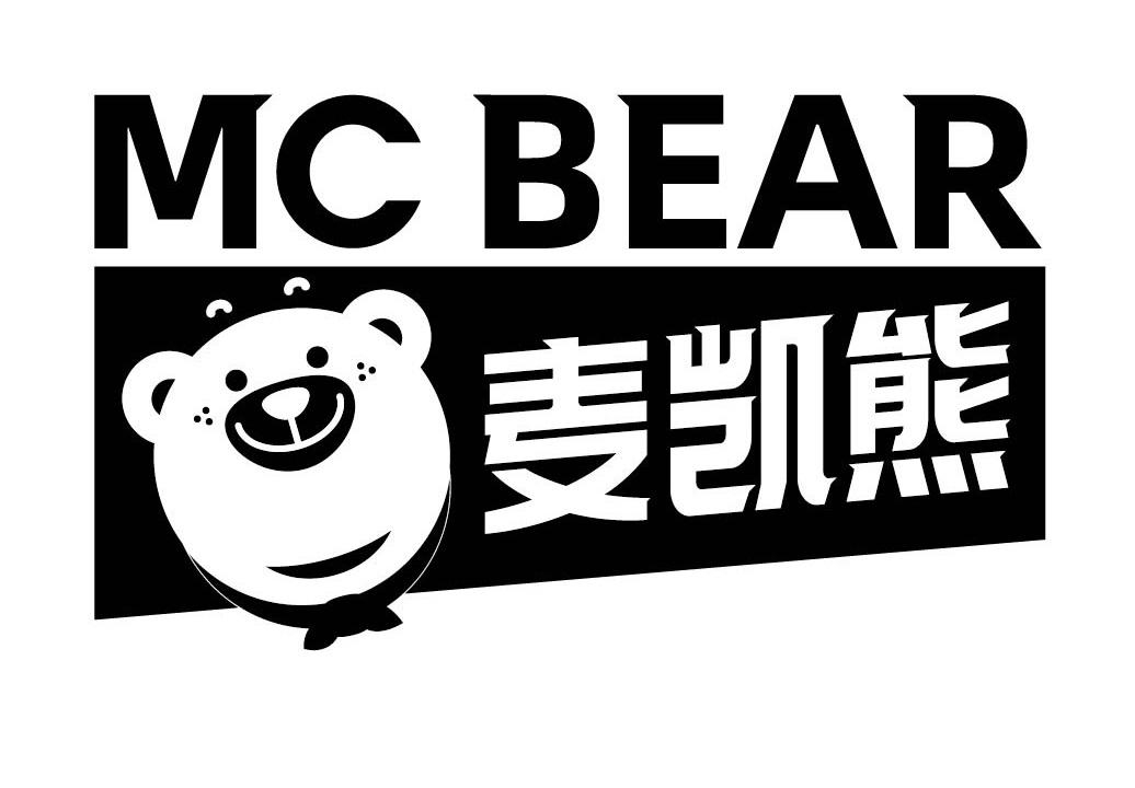 麦凯熊 mc bear