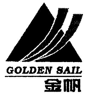  em>金帆 /em>; em>golden /em>  em>sail /em>