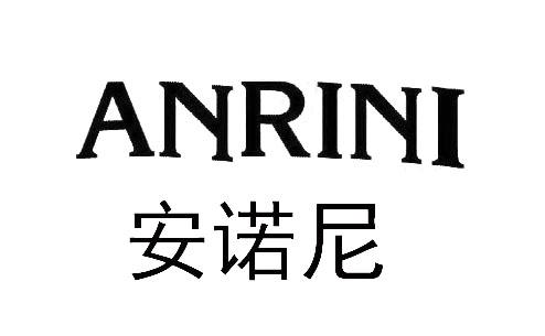 安诺尼 anrini