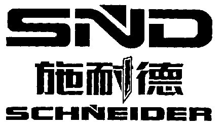  em>施耐德 /em>;schneider; em>snd /em>