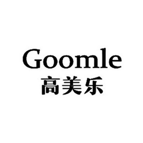 高美樂 em>goomle /em>