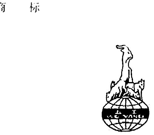 五羊雕像的简笔画图片