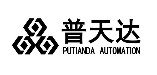 普天达 putianda automation