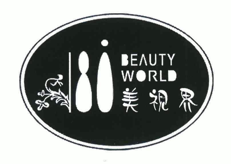  em>美 /em> em>视界 /em>; em>beauty /em> em>world /em>