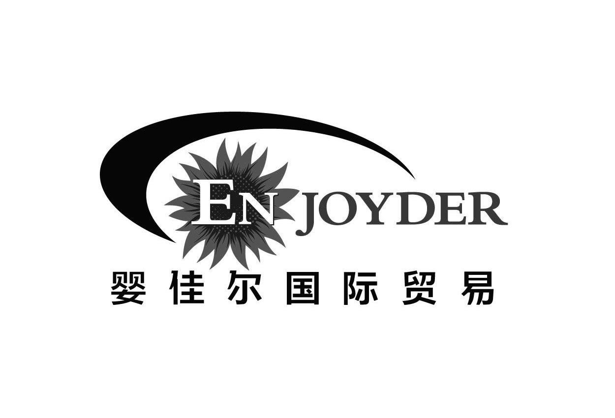 em>婴佳尔/em em>国际/em em>贸易/em en joyder