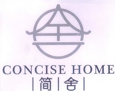 简舍  em>concise /em>  em>home /em>