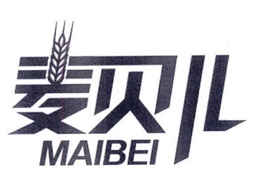 麦贝儿 maibei