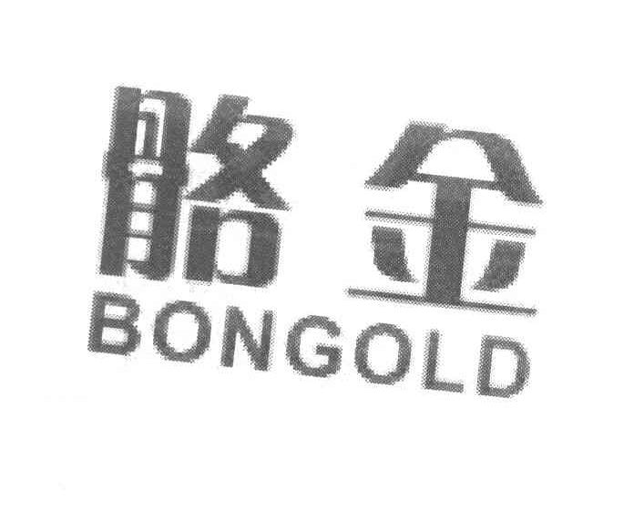 骼金 em>bongold/em>