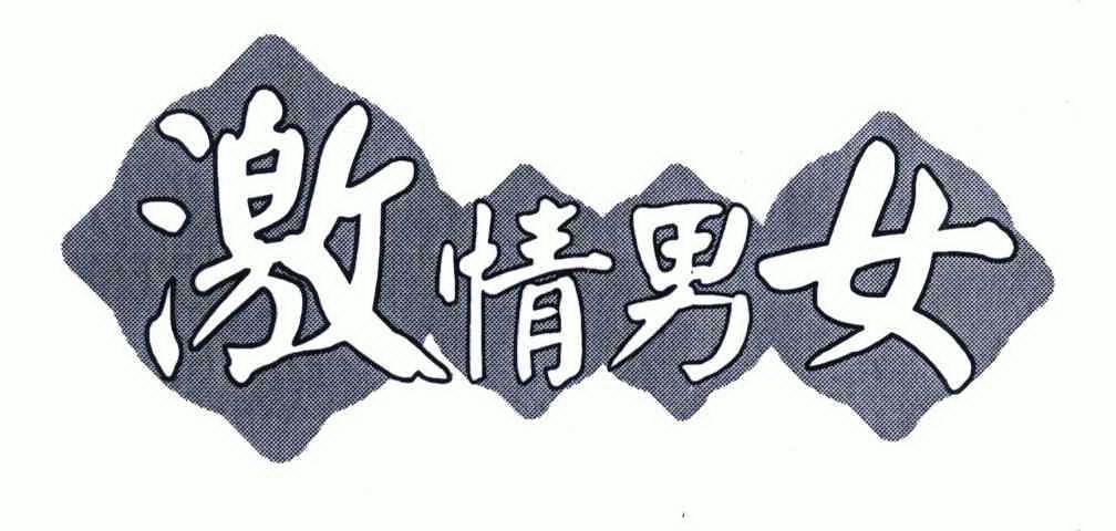 日期:2008-03-17国际分类:第33类-酒商标申请人:黄师贤办理/代理机构