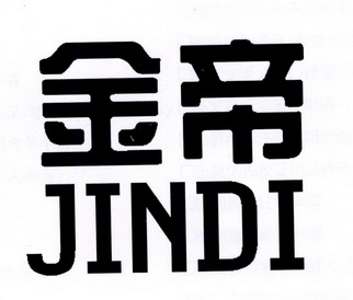 商标详情申请人:山东金帝精密机械科技股份有限公司 办理/代理机构