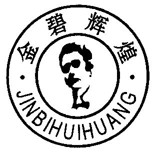 金碧辉煌
