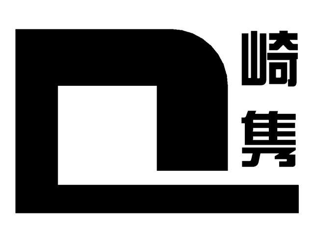 2010-03-26国际分类:第35类-广告销售商标申请人:福建省润芝堂现代