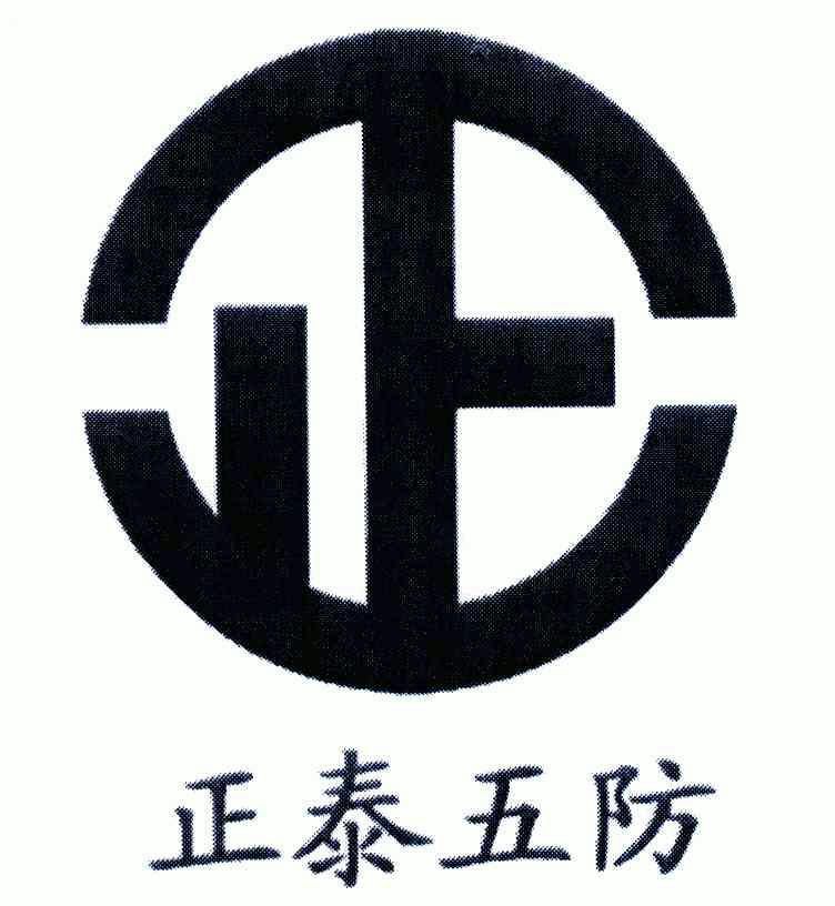 正泰五防 - 企业商标大全 - 商标信息查询 - 爱企查