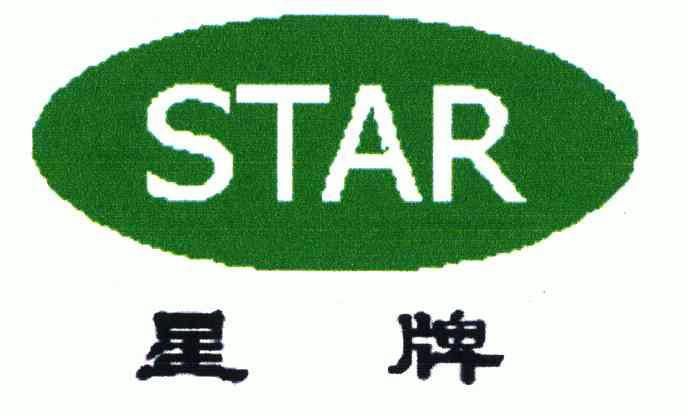 星牌logo图片图片