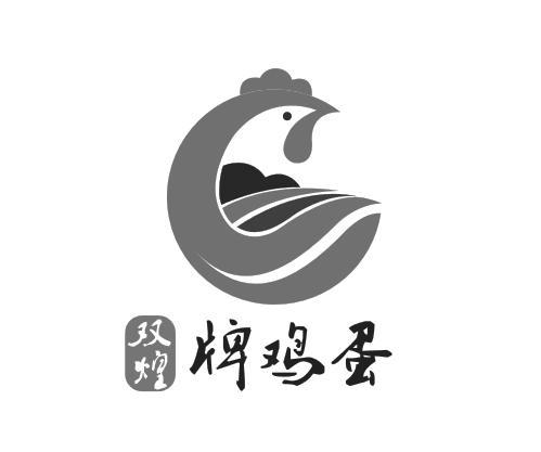 双煌牌鸡蛋