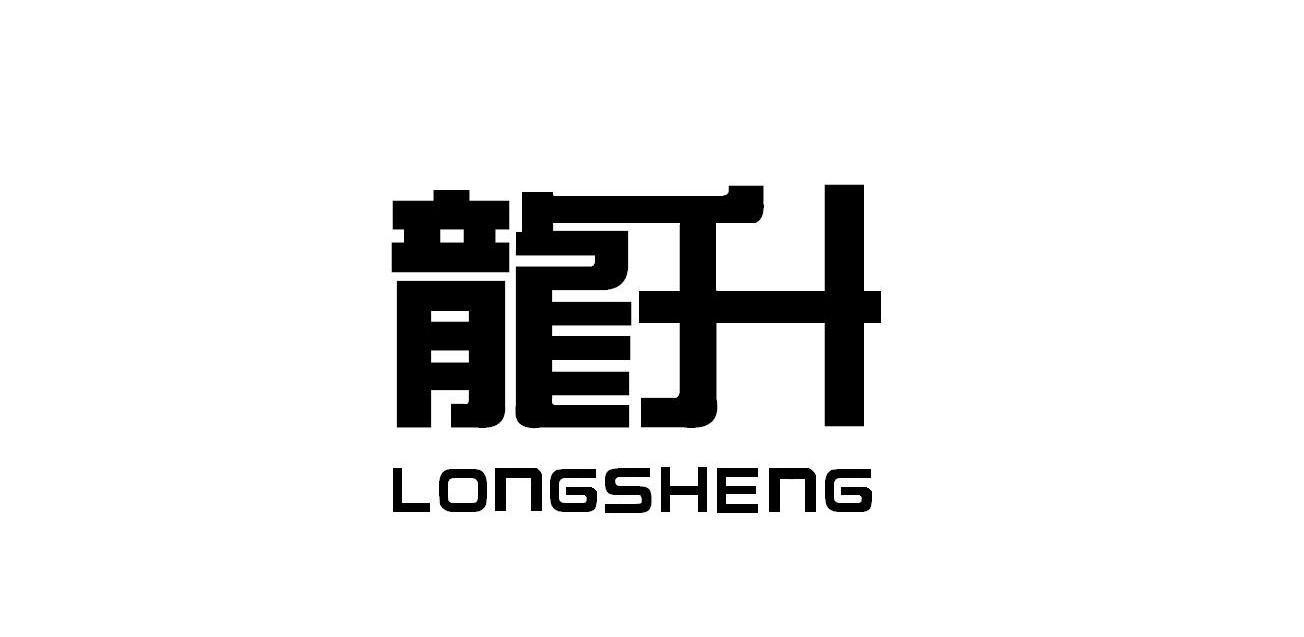  em>龙 /em> em>升 /em>