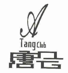  em>唐 /em> em>会 /em>; em>tang /em> club;a