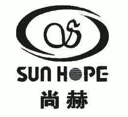  em>尚赫 /em>; em>sun /em>  em>hope /em>