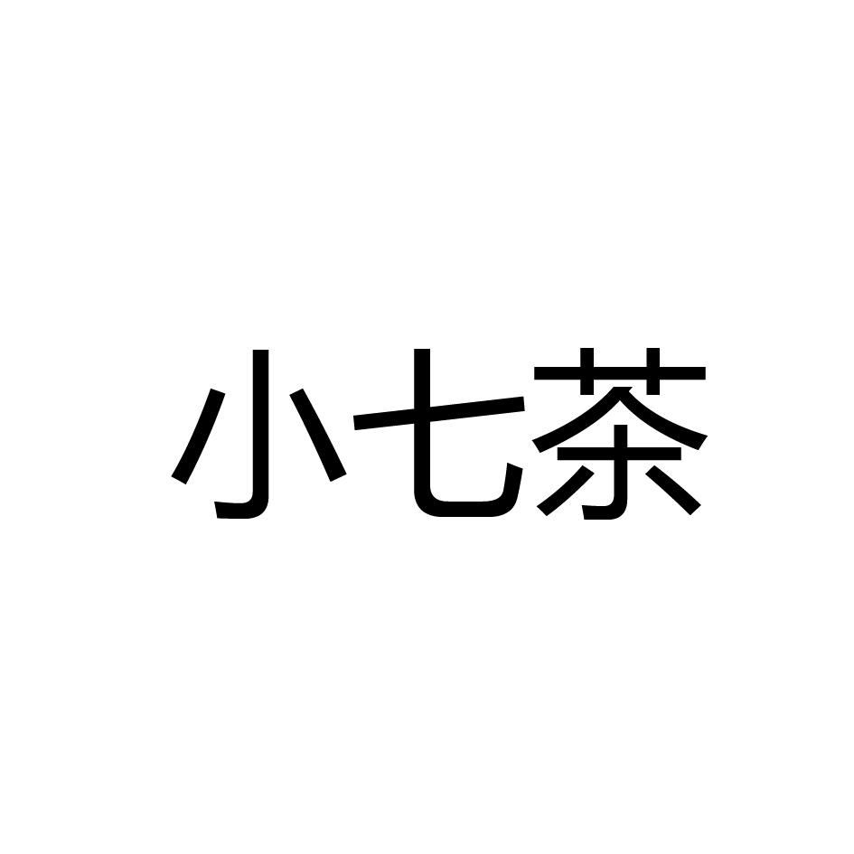 茶小七_企业商标大全_商标信息查询_爱企查