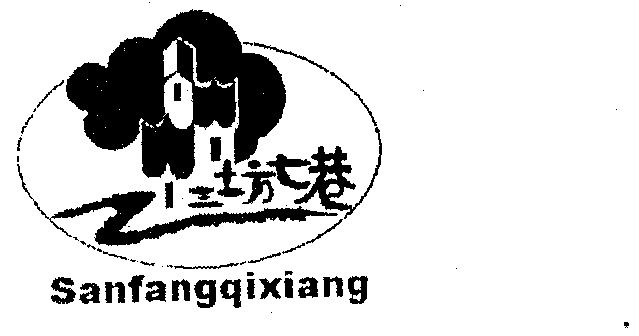 三坊七巷logo图片