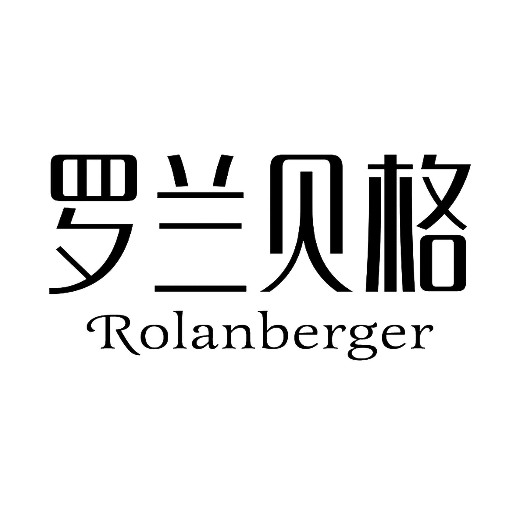 rolanber_企業商標大全_商標信息查詢_愛企查