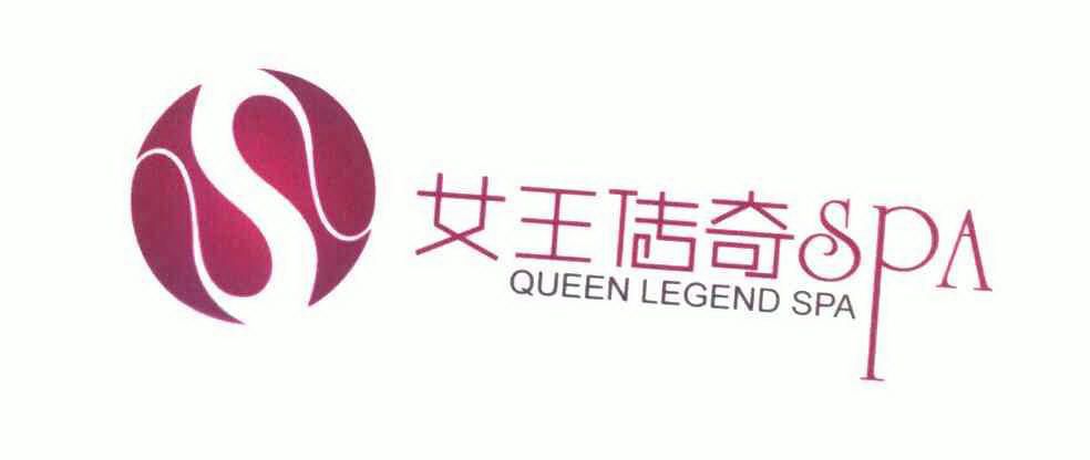  em>女王 /em> em>传奇 /em>; em>queen /em> legend spa;s