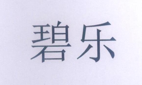 代理机构:直接办理申请人:北京碧水源必兴水健康科技有限公司国际分类