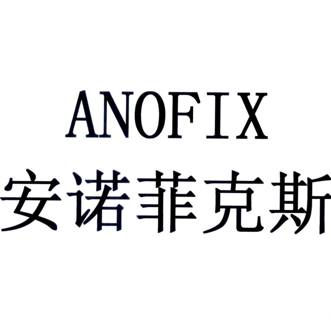 2020-05-18国际分类:第02类-颜料油漆商标申请人:上海安诺其集团股份