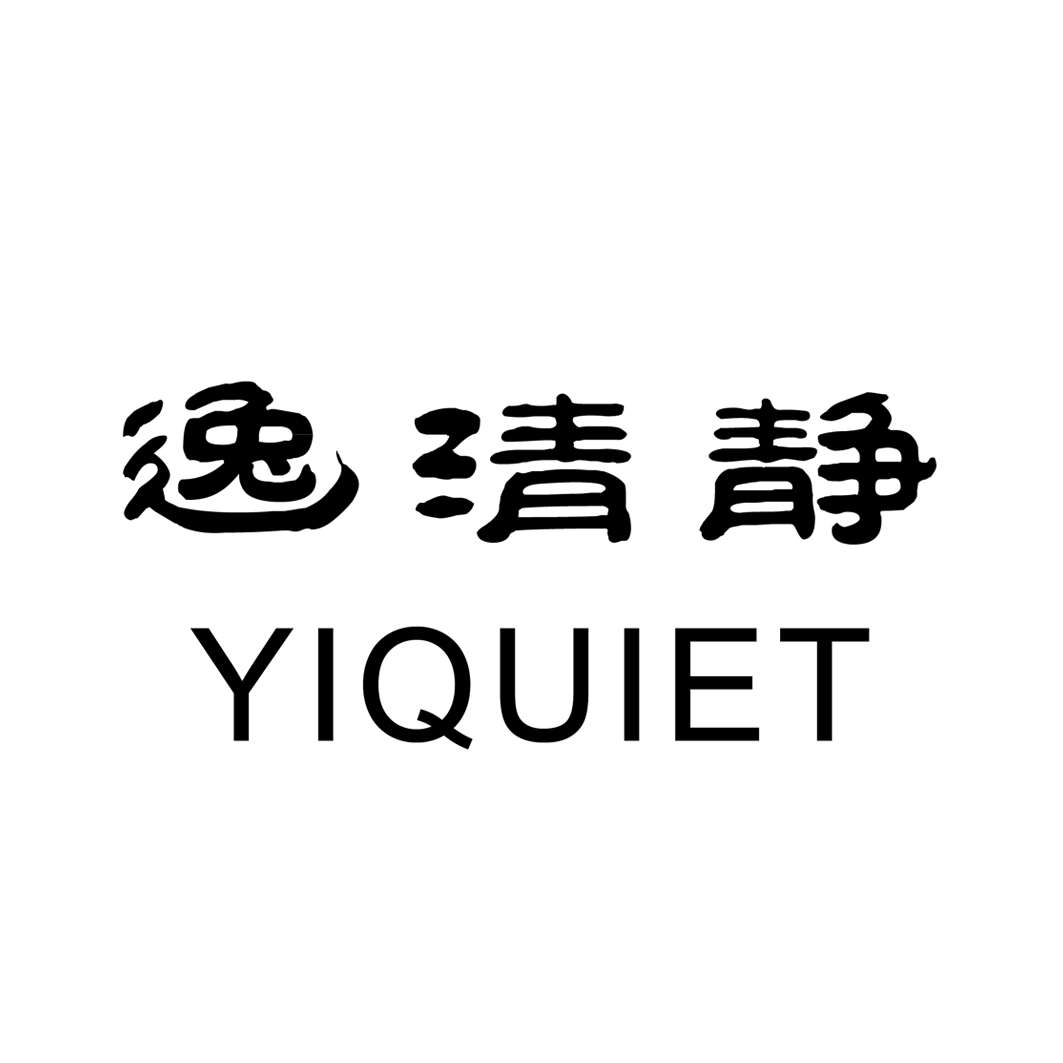  em>逸 /em> em>清静 /em>  em>yiquiet /em>