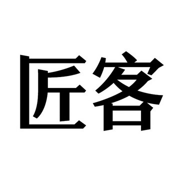 申请/注册号:30497982申请日期:2018-04-25国际分类:第33类-酒商标