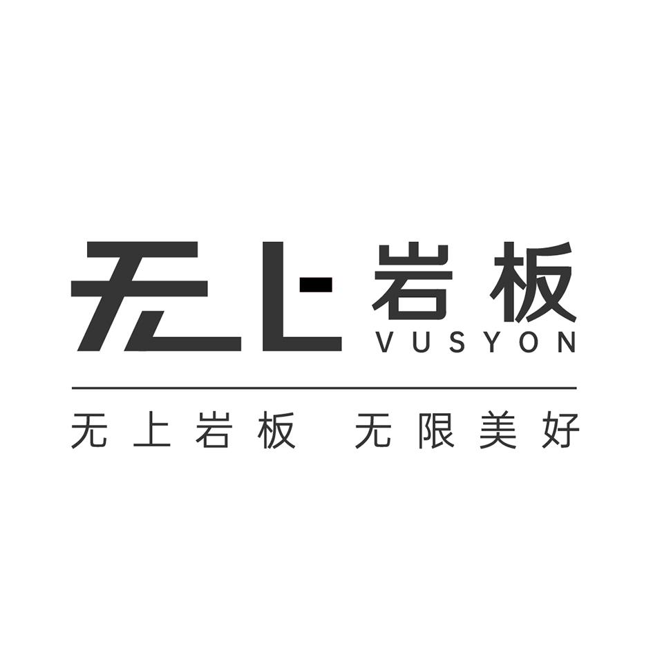  em>无 /em> em>上 /em>岩板  em>无 /em> em>上 /em>岩板 无限美好  