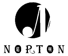  em>诺顿 /em>; em>norton /em>