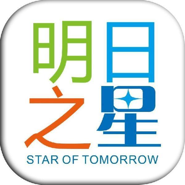 明日之星staroftomorrow_企业商标大全_商标信息查询_爱企查