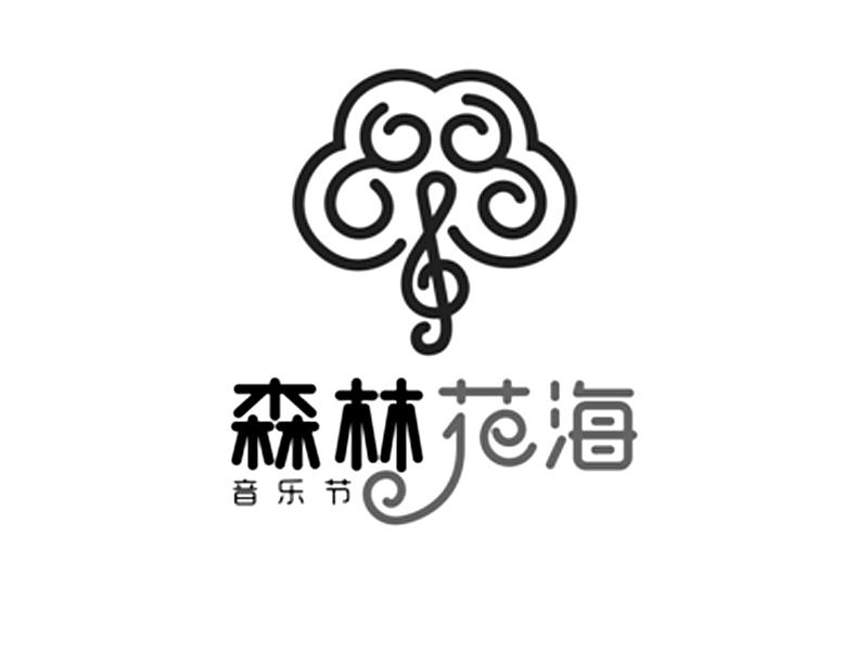  em>森林 /em> em>花海 /em>音乐节