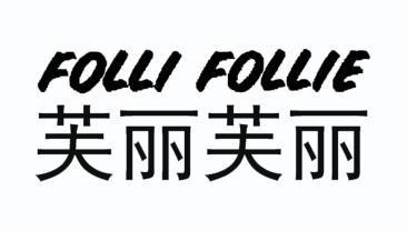 em>芙丽芙丽/em em>follifollie/em>