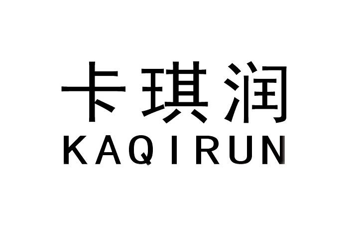 卡琪柔_企业商标大全_商标信息查询_爱企查