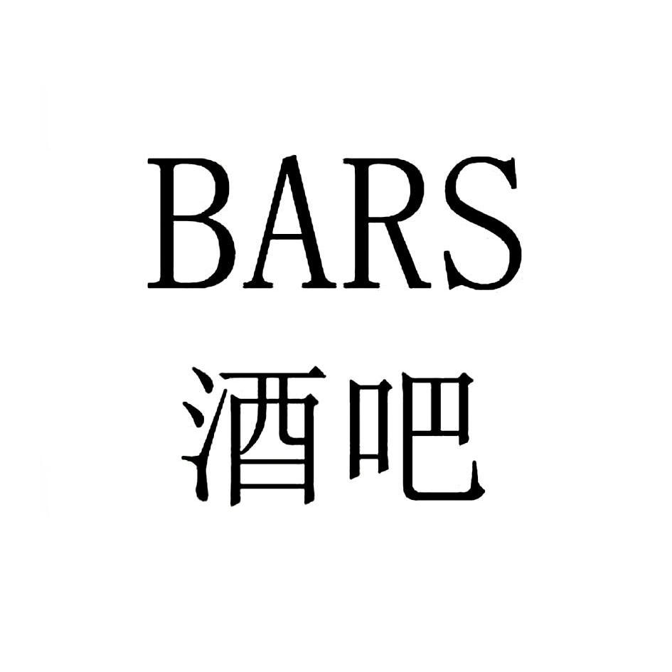 em 酒吧 /em   em bars /em