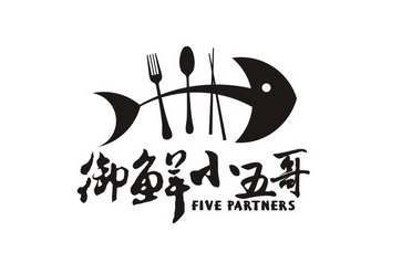  em>御鮮 /em>小五哥 em>five /em> em>partners /em>