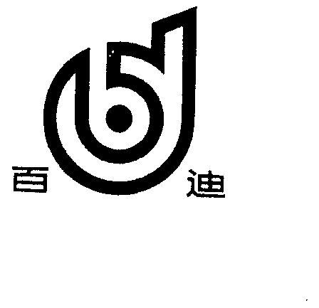  em>百迪 /em>